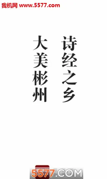 ������(�����ۺϷ���ƽ̨)v1.3.0 �ֻ����ͼ2