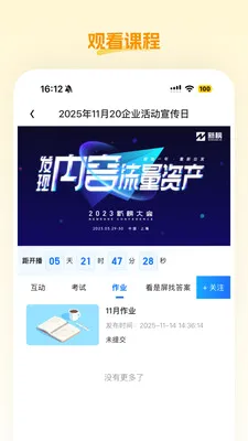 �ش���Ʒ2026���°汾v26.05.09 ��׿���ͼ3