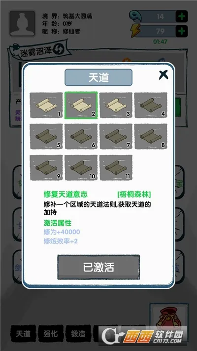����֤��(���ɽ�ɫ������Ϸ)v1.0.1 ��Ѱ��ͼ3