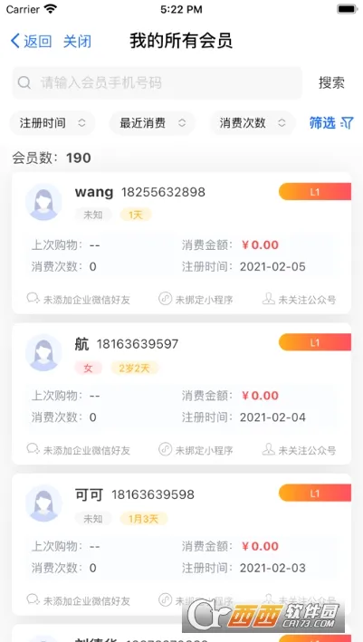 ��Աͨ(ĸӤ��ҵ��������)v6.9.0 ��׿���ͼ1