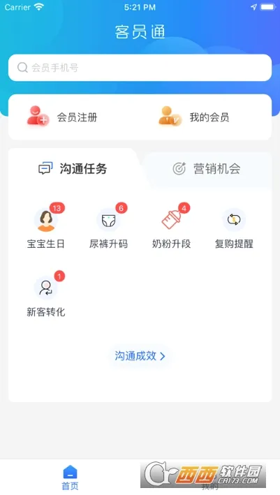 ��Աͨ(ĸӤ��ҵ��������)v6.9.0 ��׿���ͼ0