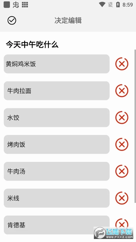 ������(ѡ�����Ѿ�����)v1.9.2 ��׿���ͼ1