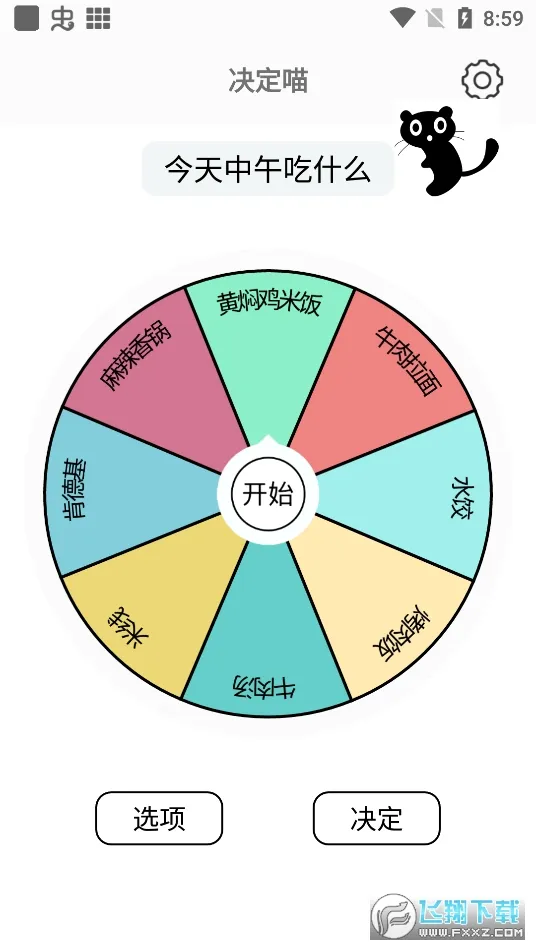 ������(ѡ�����Ѿ�����)v1.9.2 ��׿���ͼ2
