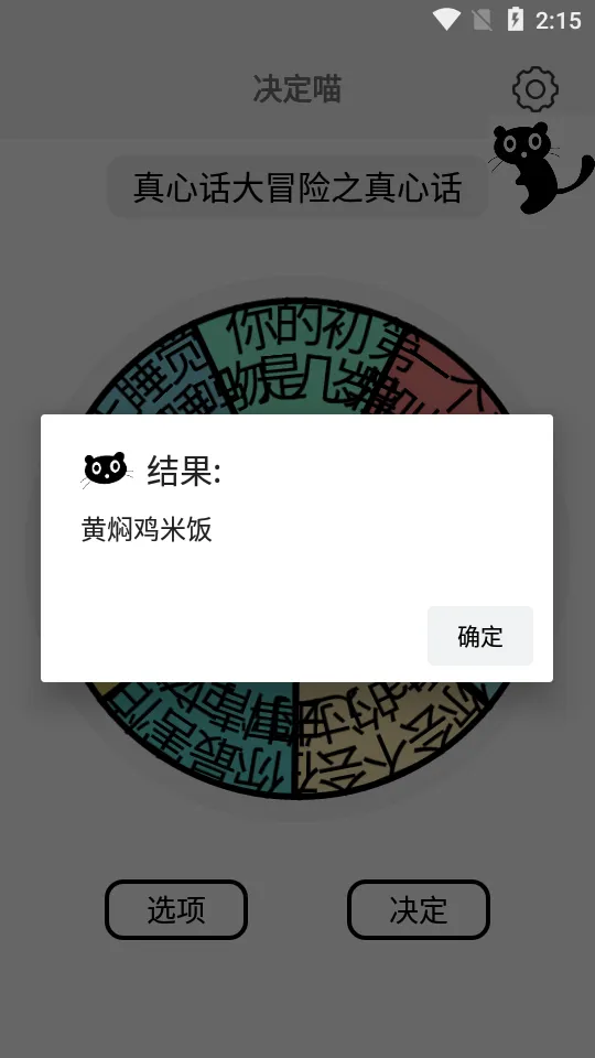 ������(ѡ�����Ѿ�����)v1.9.2 ��׿���ͼ3