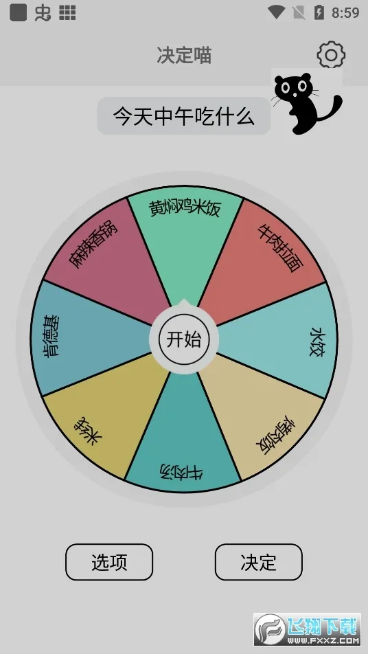 ������(ѡ�����Ѿ�����)v1.9.2 ��׿���ͼ0