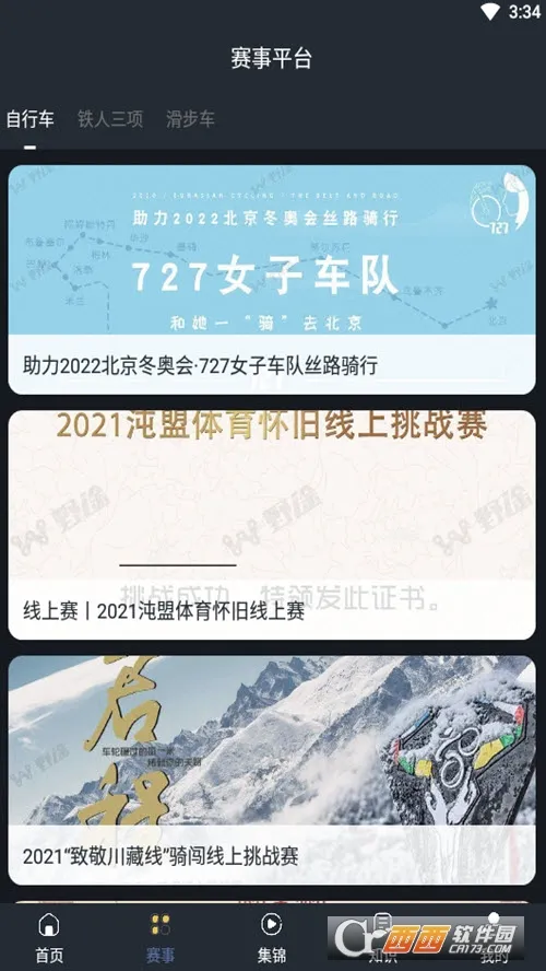 ��������(��������ƽ̨)V1.0 �ٷ������ͼ2