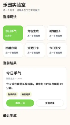 ����������԰�����ֻ���v1.3 ��׿���ͼ2