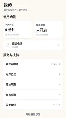 ����������԰�����ֻ���v1.3 ��׿���ͼ1