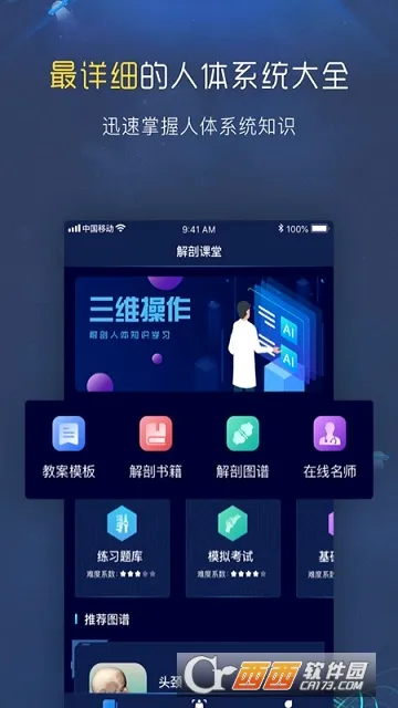 3D�������ͼ��(����ѧϰ����)v1.3.0 �ֻ����ͼ3