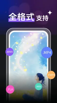 ȫ��˽����Ƶ������(��Ƶ����APP)v1.0.4 �ֻ����ͼ1