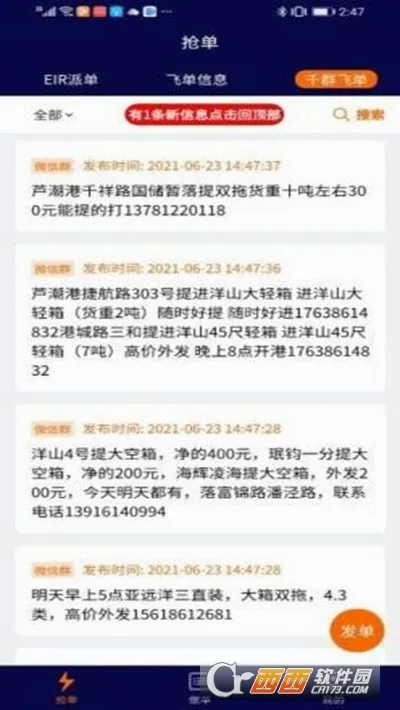 �ڹ��2026���°汾v1.8.3 �ٷ������ͼ2