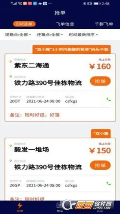 �ڹ��2026���°汾v1.8.3 �ٷ������ͼ3