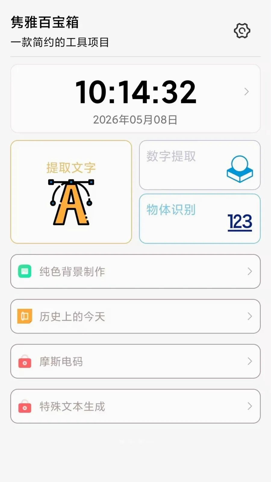 ���Űٱ���2026�ٷ����°汾v1.4.0 ��׿���ͼ0