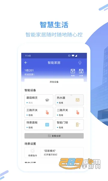 ��Ԣ2026�ٷ����°汾v1.8.5 �ֻ����ͼ0