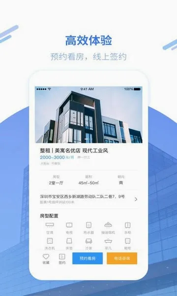 ��Ԣ2026�ٷ����°汾v1.8.5 �ֻ����ͼ1