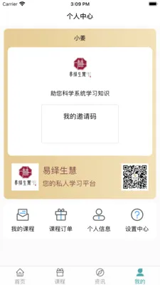 ��������(��ѧ����ƽ̨)v12.0 �ֻ����ͼ1