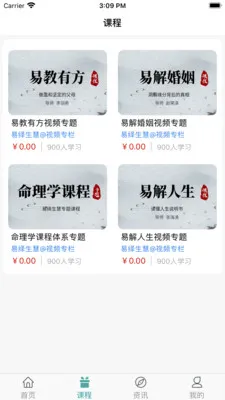 ��������(��ѧ����ƽ̨)v12.0 �ֻ����ͼ2