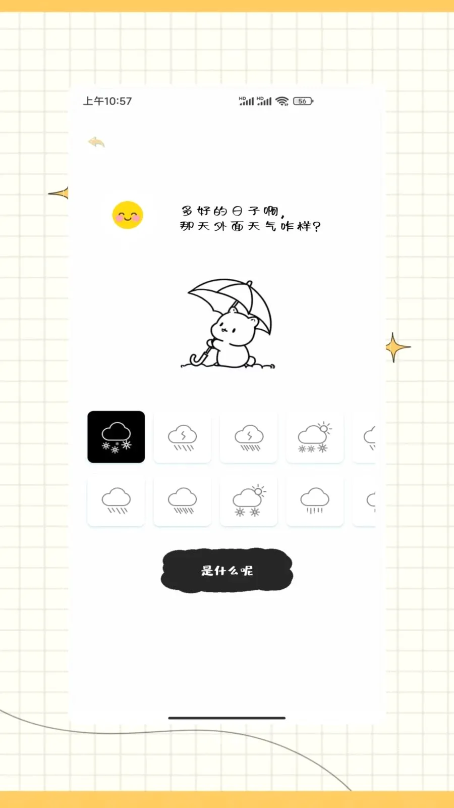 ictiyt�ռ�(��ݼ�¼����)V1.0 ��Ѱ��ͼ2