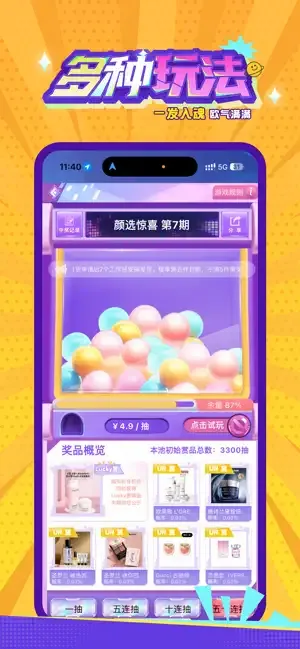 ħ�ó��������ֻ���v1.2.1 �ֻ����ͼ1