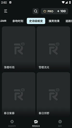 AIReel2026���°汾v2.6.2 ��Ѱ��ͼ0