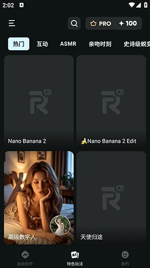 AIReel2026���°汾v2.6.2 ��Ѱ��ͼ2
