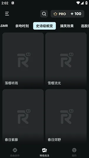 AIReel2026���°汾