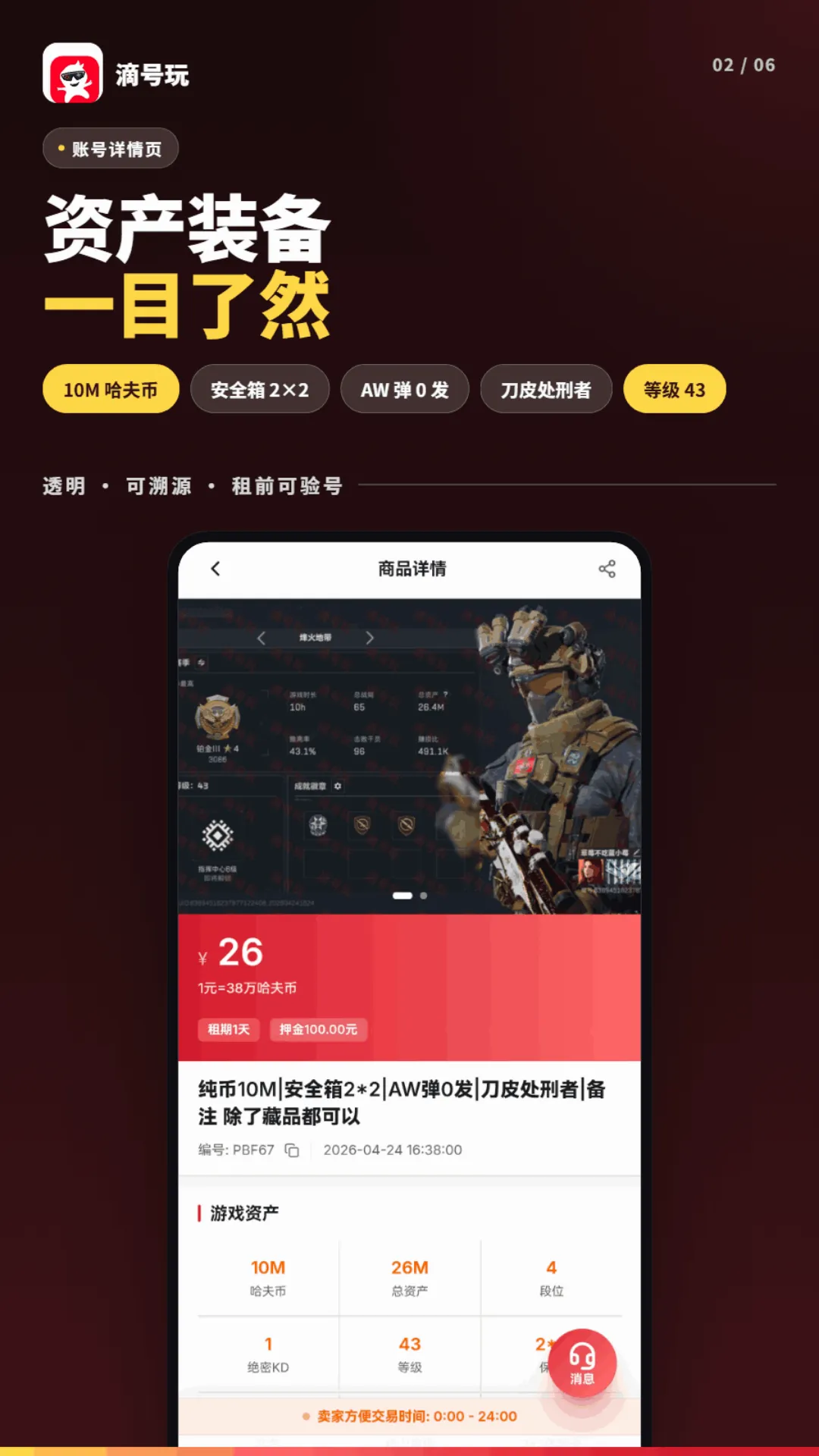 �κ��氲׿���ֻ���v1.2.5 �ֻ����ͼ1