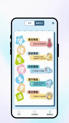 �紨������(��������Ӧ��)v1.0.1 �ٷ������ͼ3