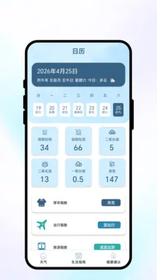 �紨������(��������Ӧ��)v1.0.1 �ٷ������ͼ2
