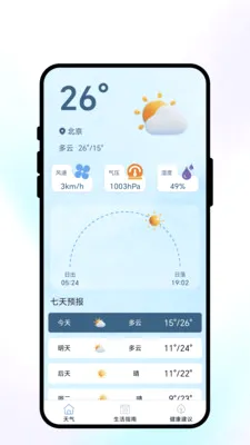 �紨������(��������Ӧ��)v1.0.1 �ٷ������ͼ0