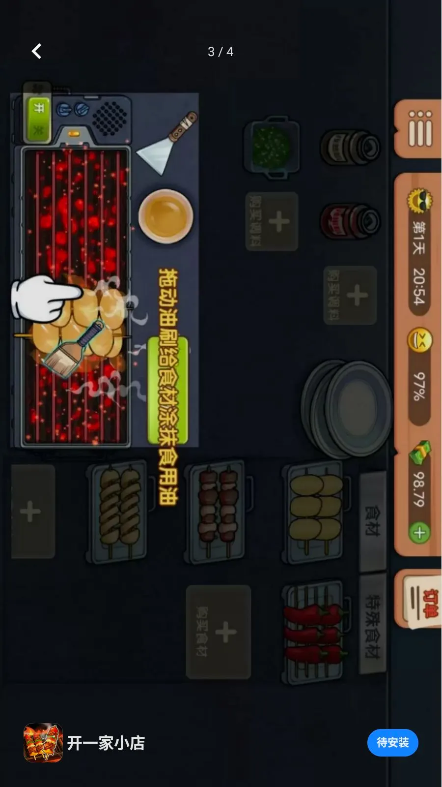��һ��С��2026�ٷ����°汾v1.0.0 ��׿���ͼ2