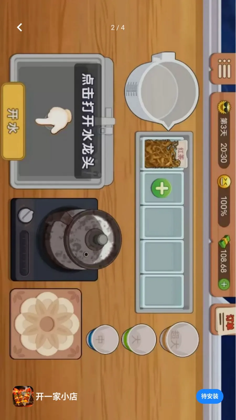 ��һ��С��2026�ٷ����°汾v1.0.0 ��׿���ͼ1