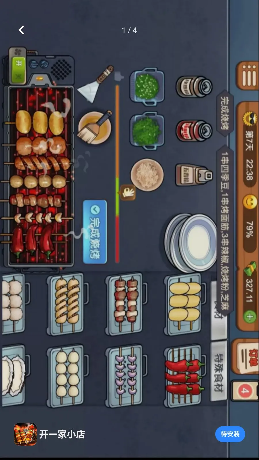 ��һ��С��2026�ٷ����°汾v1.0.0 ��׿���ͼ0