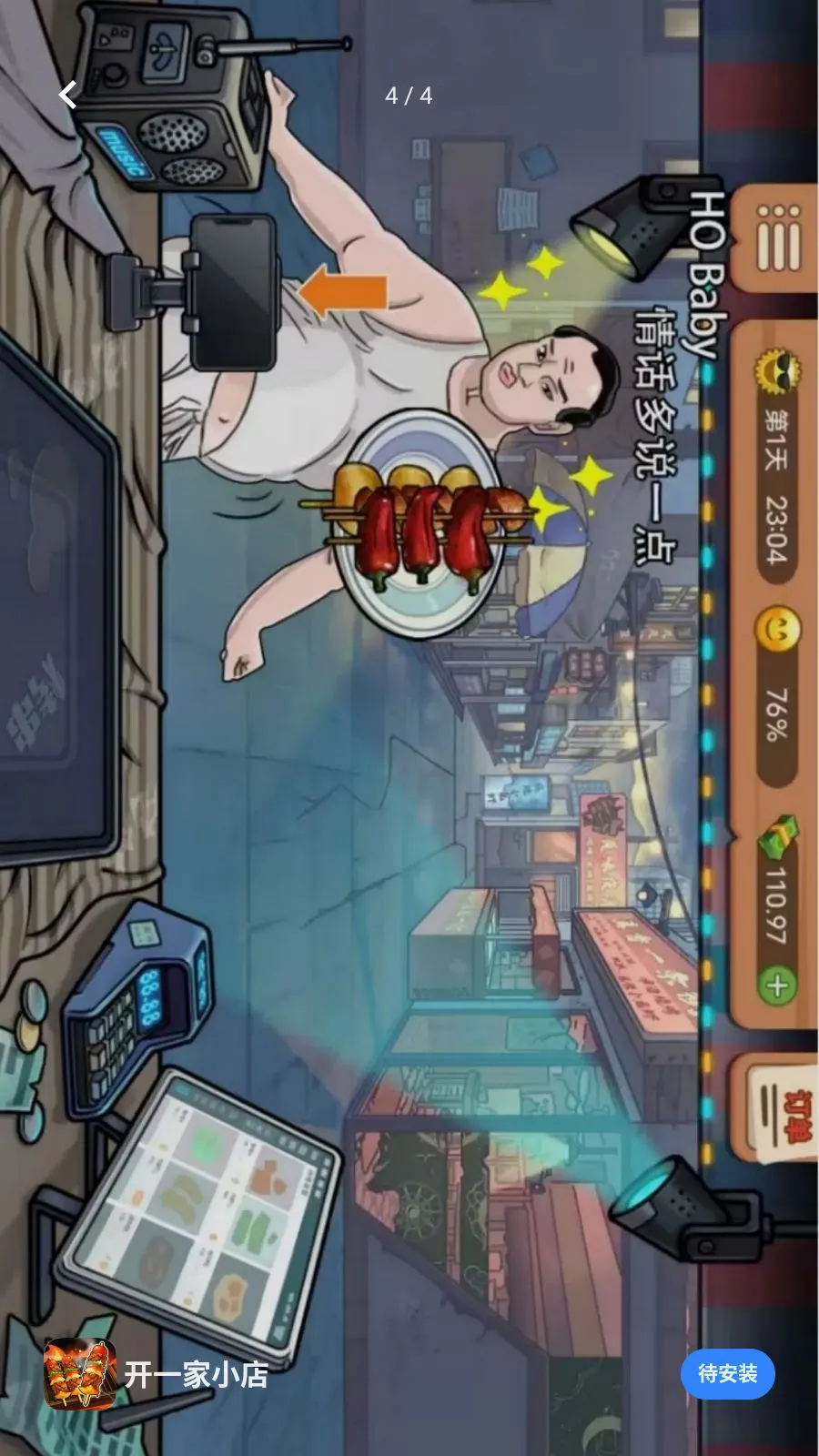 ��һ��С��2026�ٷ����°汾v1.0.0 ��׿���ͼ3