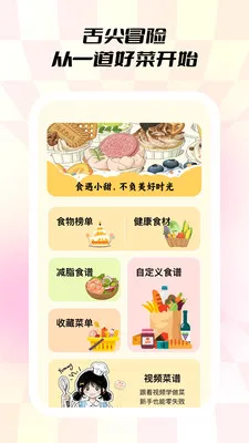 С��ʳ�ⰲ׿���ֻ���v1.0.5 �ٷ������ͼ0