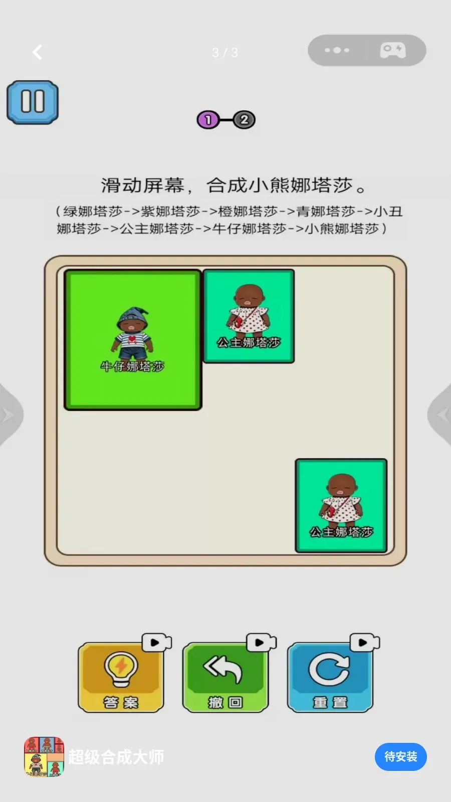 �����ϳɴ�ʦ2026���°汾v1.0 ��׿���ͼ2