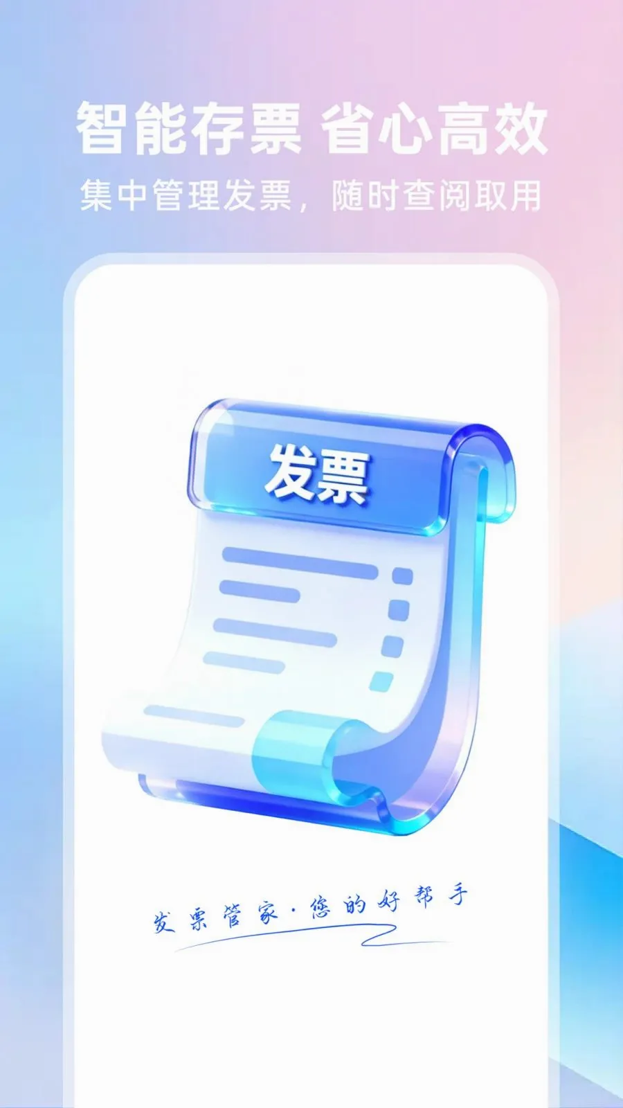 123���ӷ�Ʊͨ(��Ʊ��������)v1.0.5 �ٷ������ͼ0