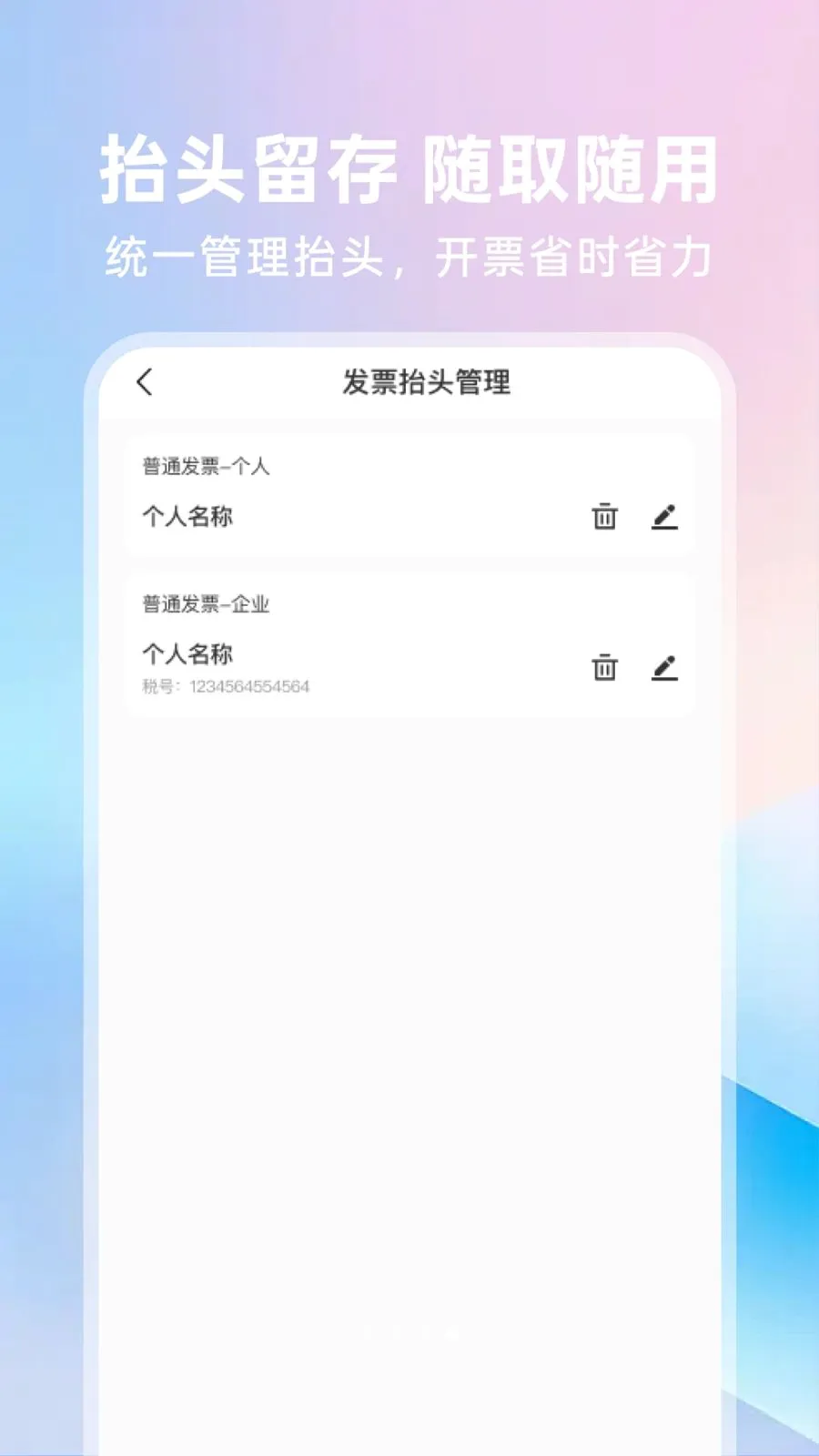 123���ӷ�Ʊͨ(��Ʊ��������)v1.0.5 �ٷ������ͼ3