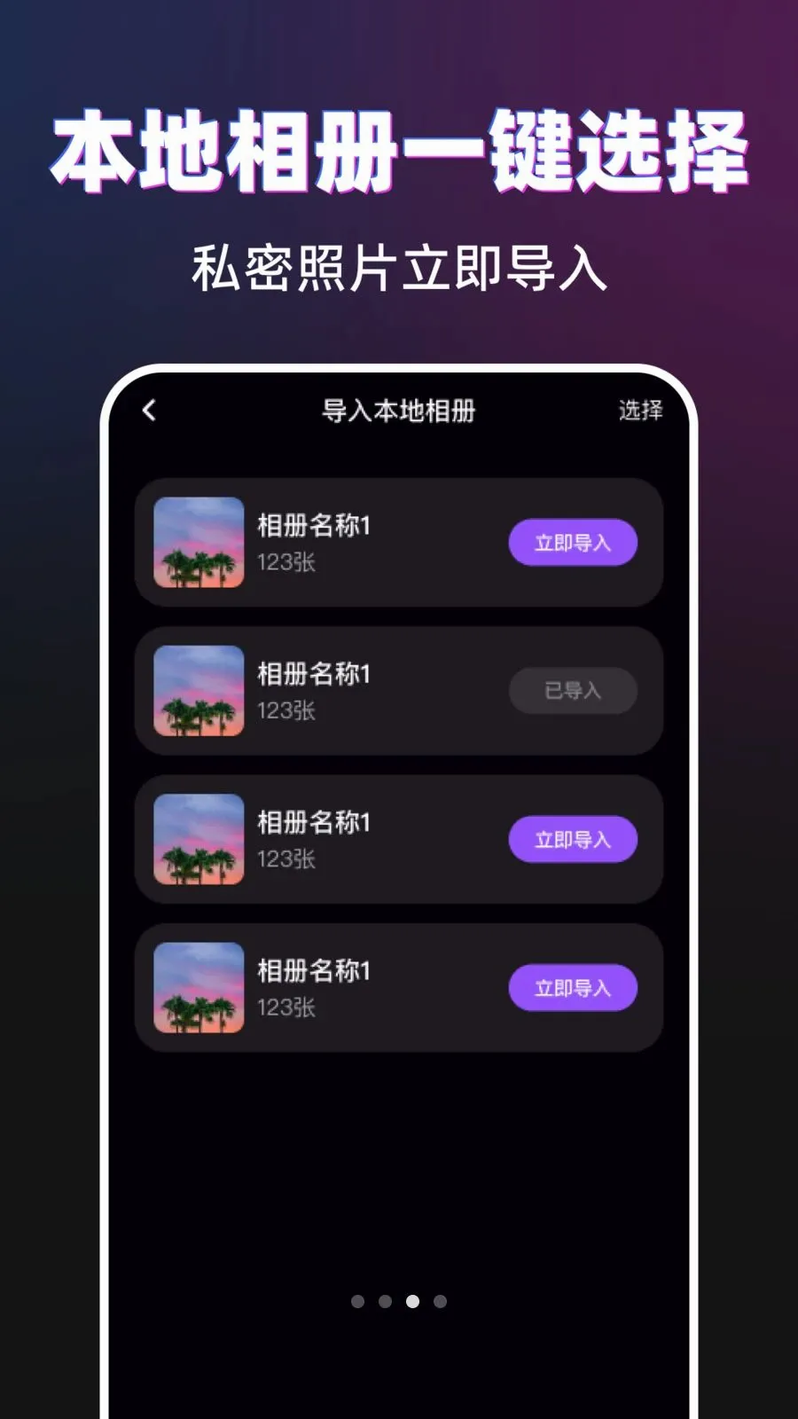 ������˽������2026���°汾v1.0.0 �ٷ������ͼ2