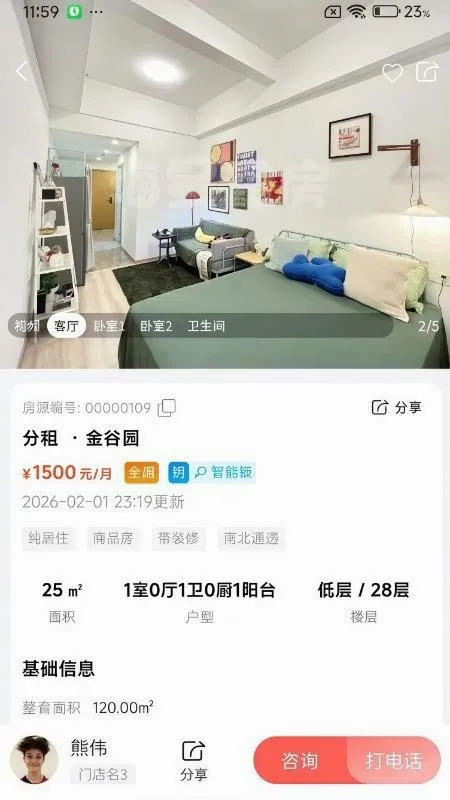 �����ҷ�2026���°汾v2.2.2 ��׿���ͼ1