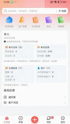 �����ҷ�2026���°汾v2.2.2 ��׿���ͼ3