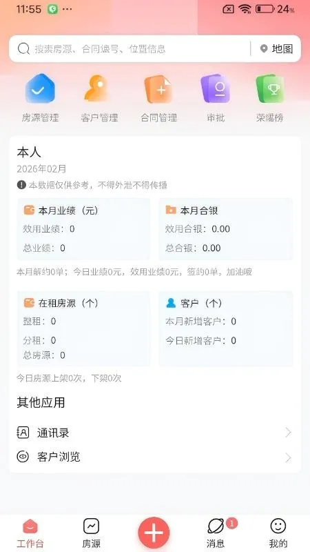 �����ҷ�2026���°汾v2.2.2 ��׿���ͼ2