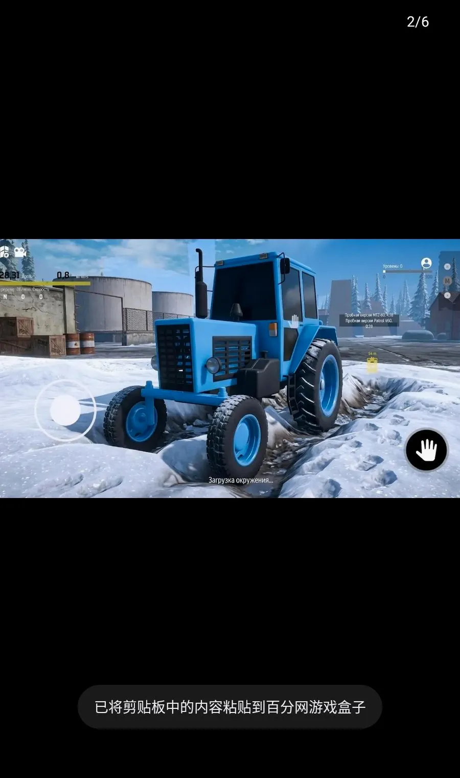 ѩ����ŢԽҰ����2026�ٷ����°汾v0.3.6 ��׿���ͼ2