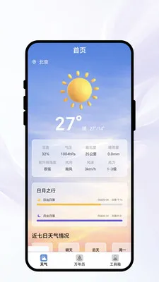 �紨������(����ʵ��С����)v1.0.1 ��Ѱ��ͼ3