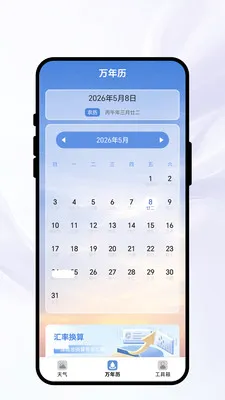 �紨������(����ʵ��С����)v1.0.1 ��Ѱ��ͼ1