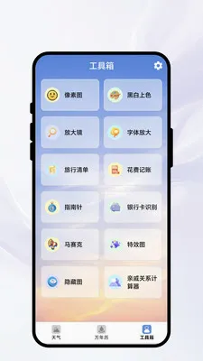 �紨������(����ʵ��С����)v1.0.1 ��Ѱ��ͼ2