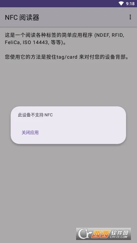 NFC �Ķ���(��׿NFC����)v1.1 �ֻ����ͼ0
