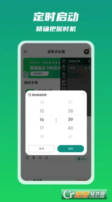 ��˹�����2026�ٷ����°汾v2.0.7 �ٷ������ͼ1