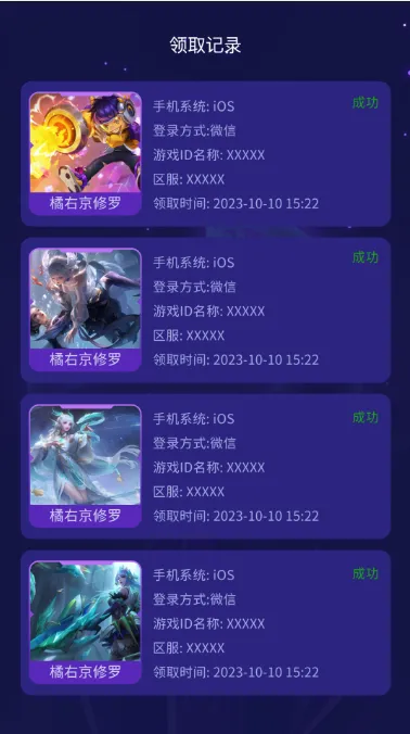 ȫƤ����2026���°汾v1.2.6 ��׿���ͼ3