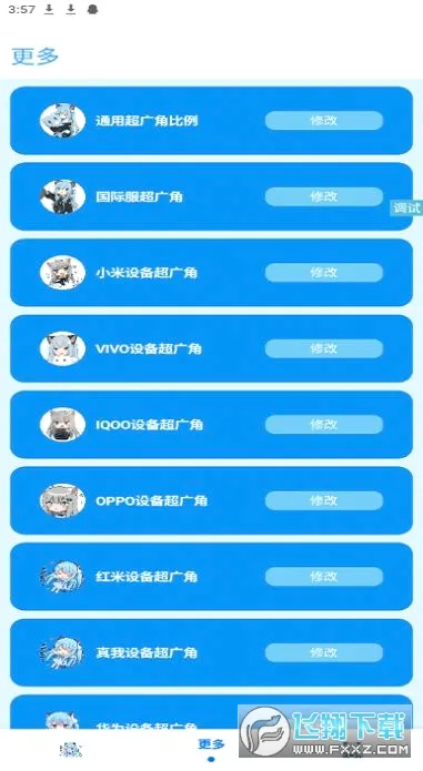 �೽��������(��Ϸ�����޸���)v1.2.8 �ֻ����ͼ0